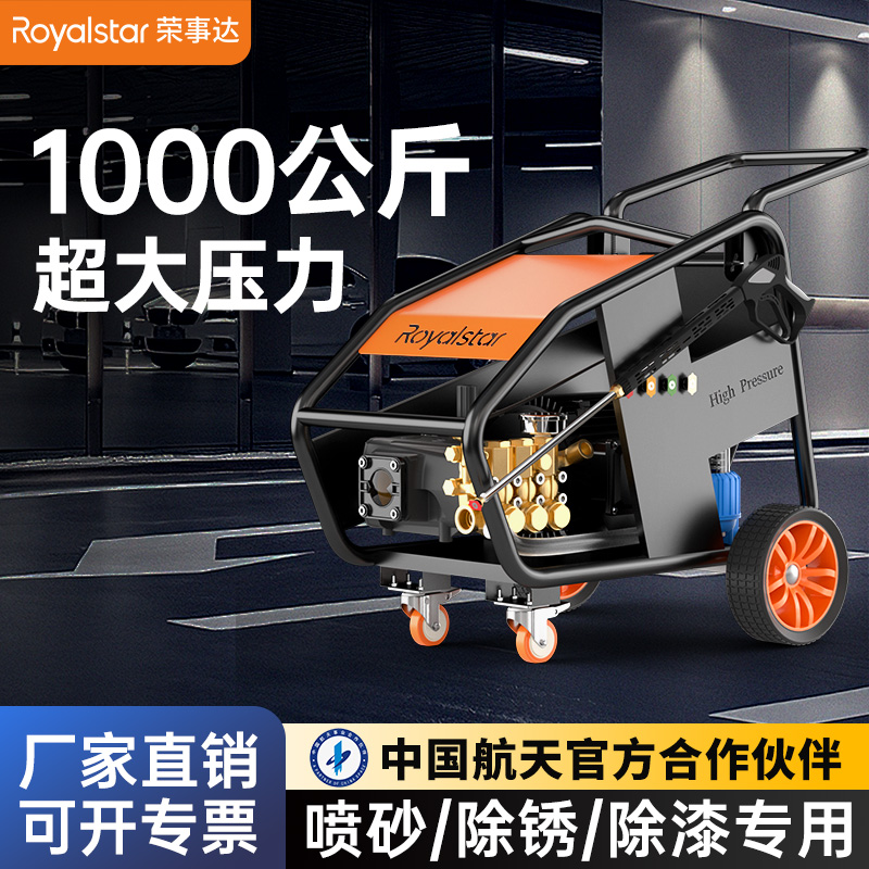 榮事達超高壓清洗機RS-CGY